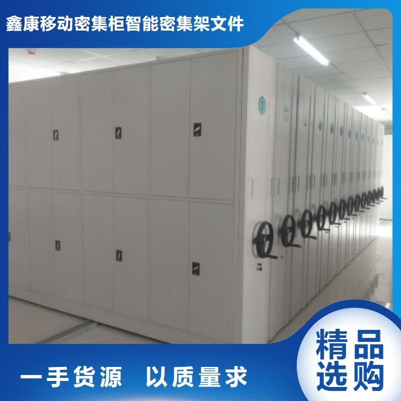 技术指导【鑫康】图书室智能密集书架