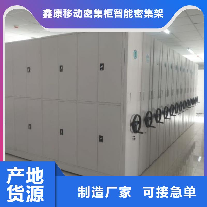 产品的基本常识【鑫康】凭证移动密集架