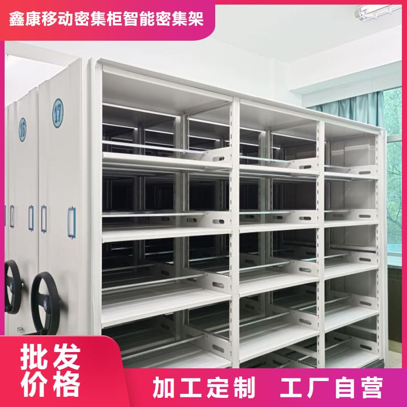 供应信息【鑫康】铁皮密集柜
