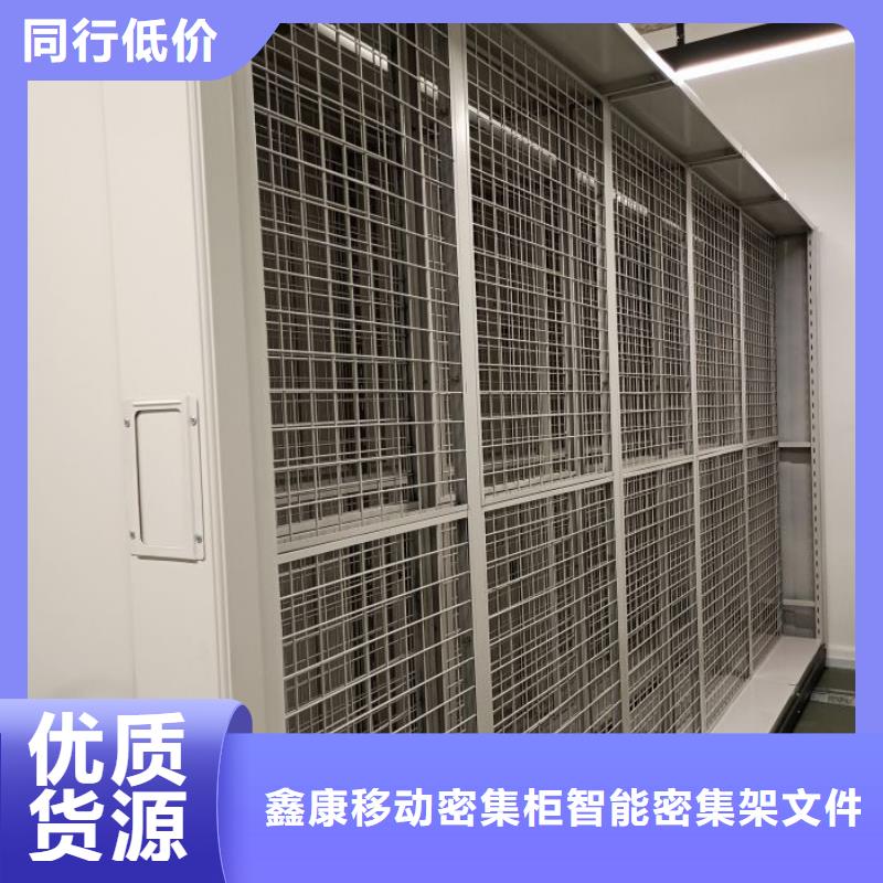 比较便宜【鑫康】货物密集柜