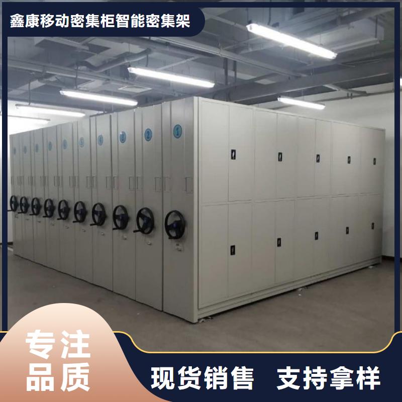 比较便宜【鑫康】货物密集柜