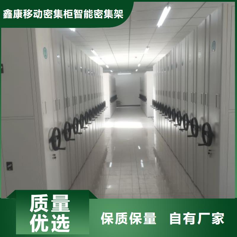 价诚信互利【鑫康】手摇财务凭证密集架