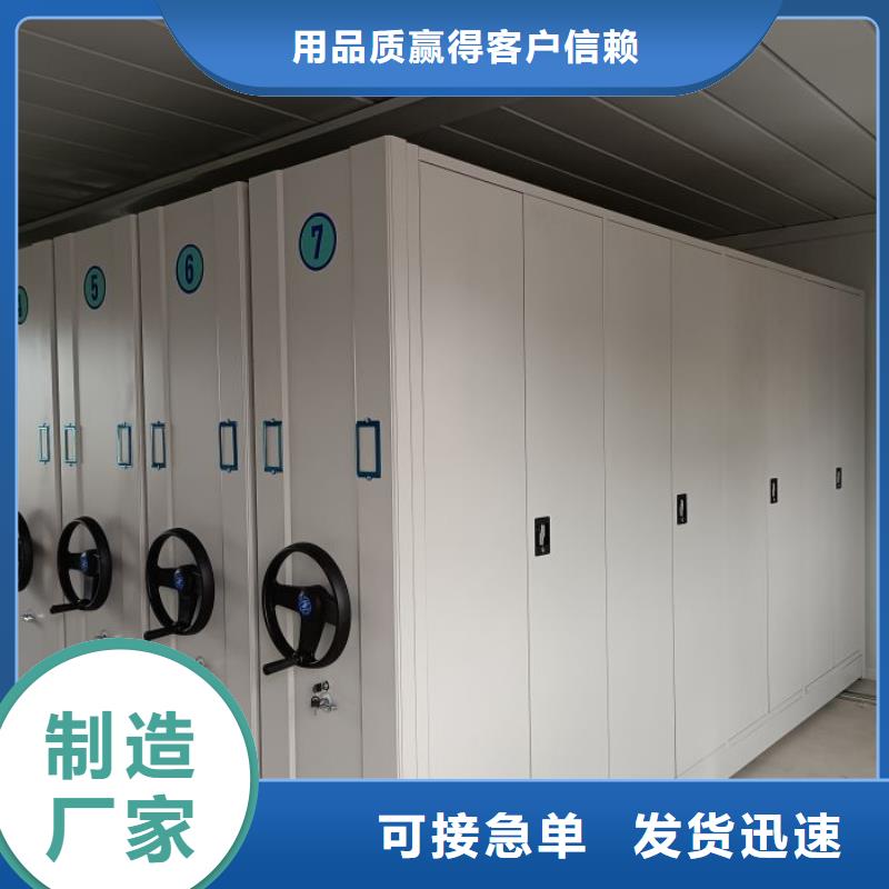 现货供应移动档案架_精选厂家