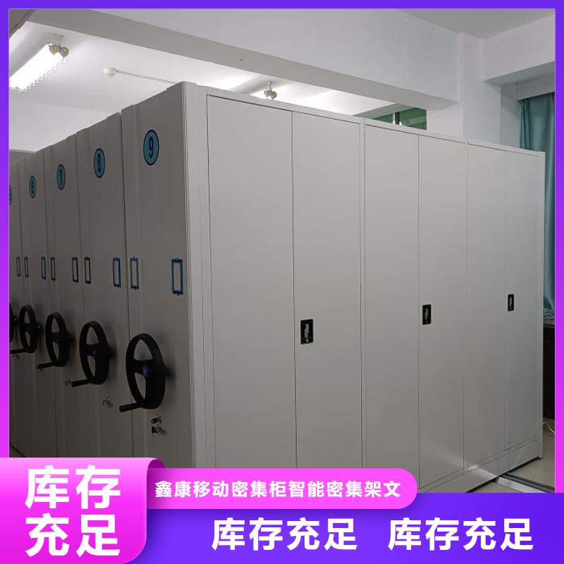 厂家针对国内行业逆境的对应策略【鑫康】密集底图柜