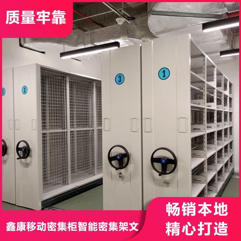 说明书【鑫康】密集手动型档案柜