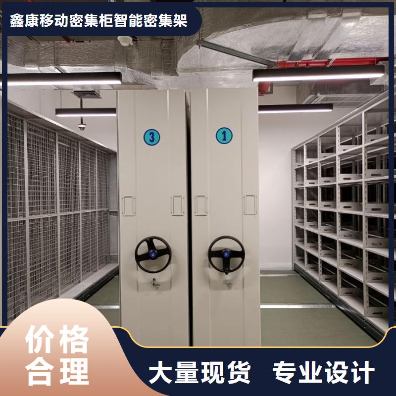 常见故障【鑫康】移动密集铁柜