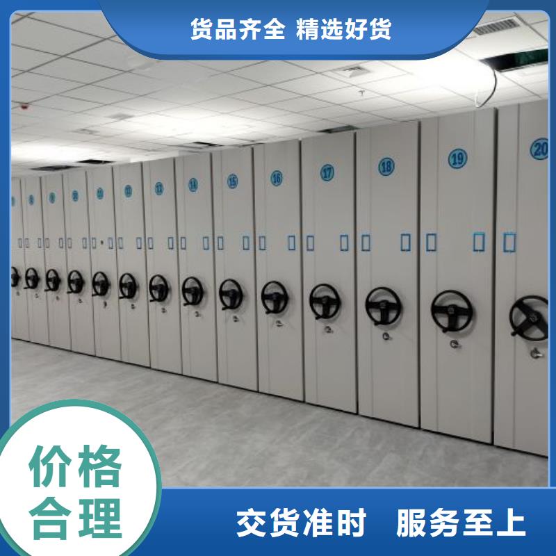 喜迎顾客【鑫康】底图密集架