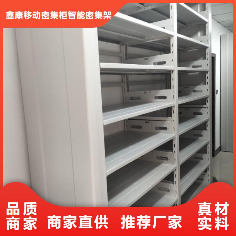 企业辉煌【鑫康】智能档案柜