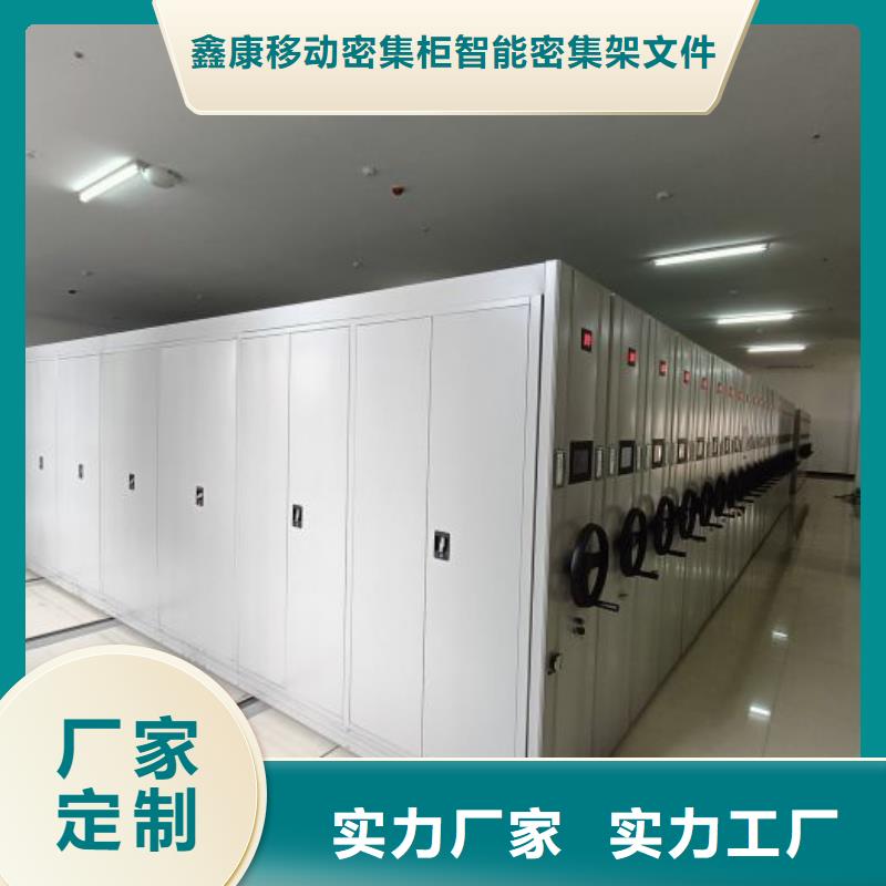 厂家针对国内行业逆境的对应策略【鑫康】密集底图柜
