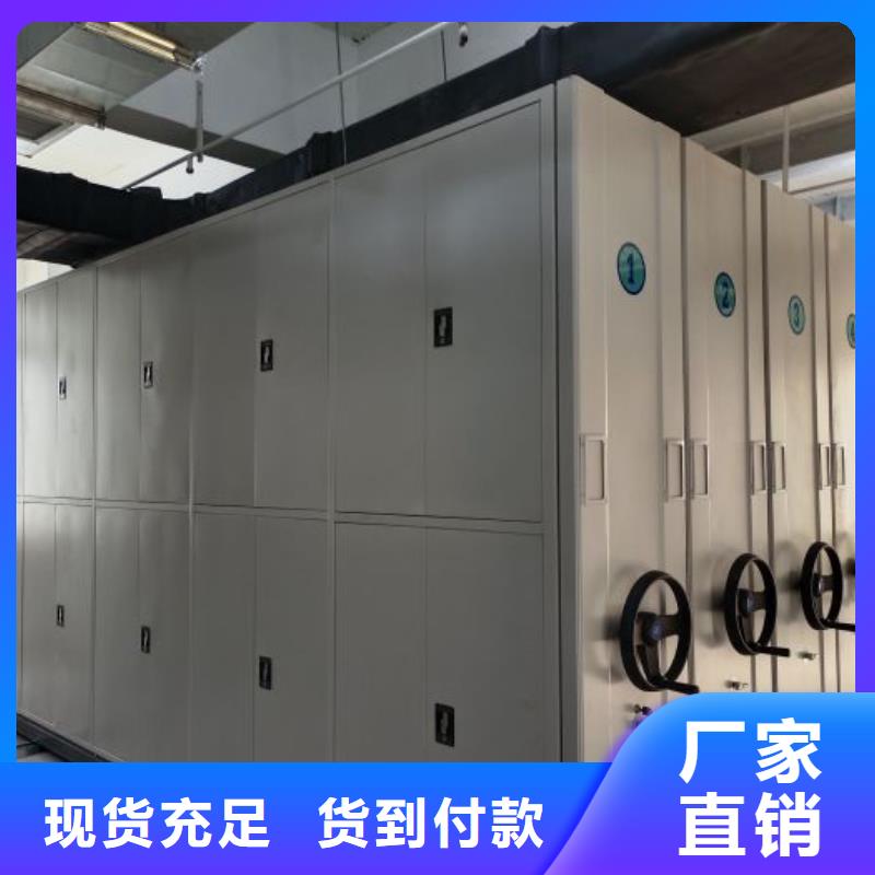 现货供应移动档案架_精选厂家