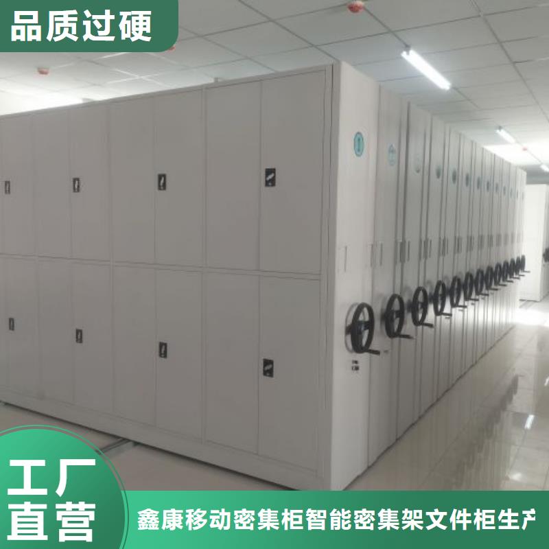 现货供应移动档案架_精选厂家