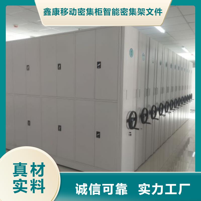 销售厂家【鑫康】档案库房密集架