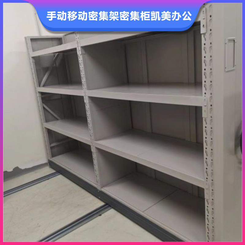 蓄势待发【凯美】会计凭证密集柜