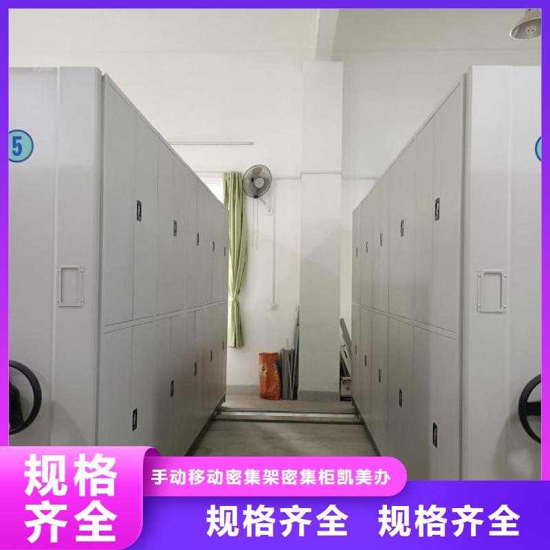 创造务实【凯美】保密铁皮柜