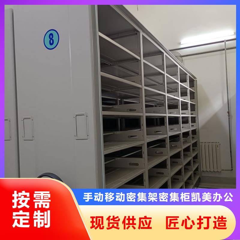 如何合理安装与操作【凯美】移动型密集架