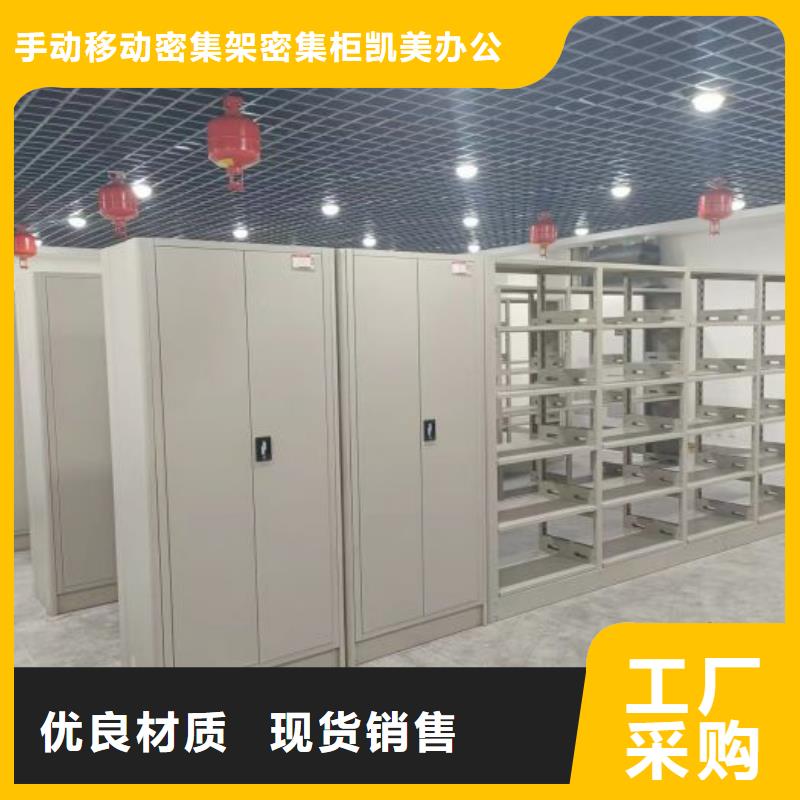 产地货源【凯美】电表密集架