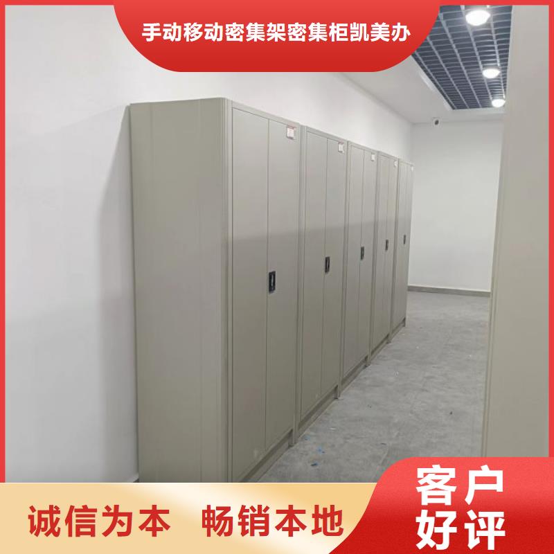 代理商【凯美】手摇式档案密集架