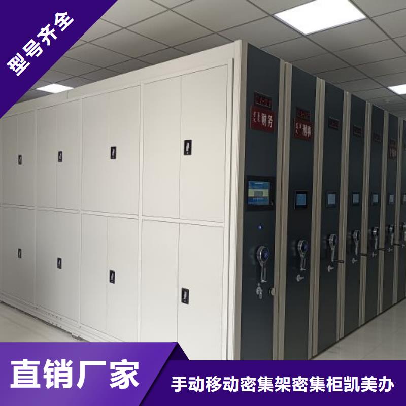 如何合理安装与操作【凯美】移动型密集架