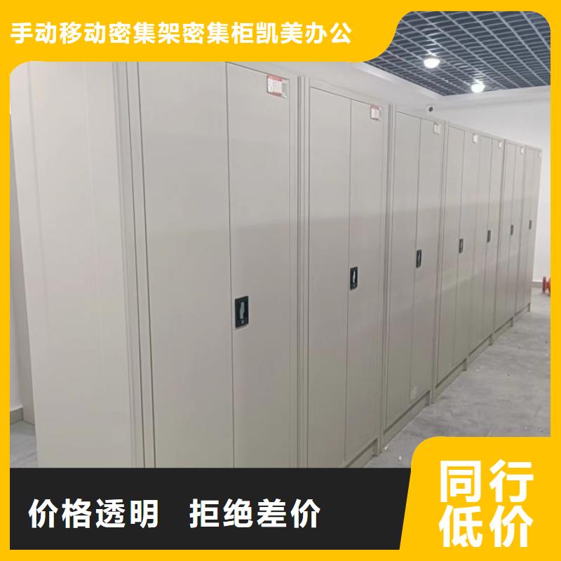 厂家坚持追求高质量产品【凯美】智纳档案柜