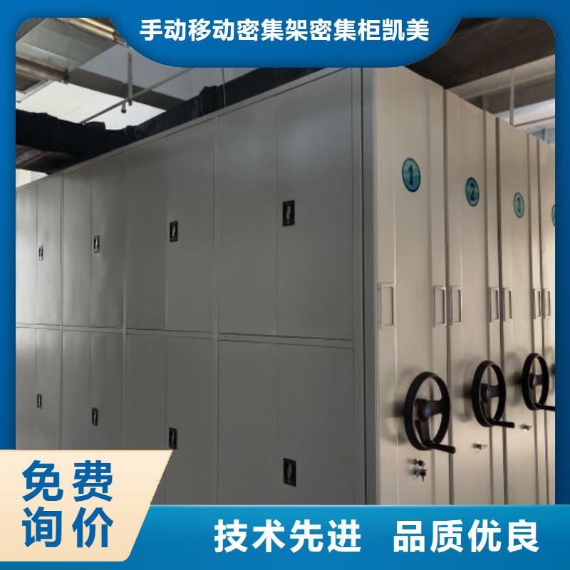 厂家坚持追求高质量产品【凯美】智纳档案柜