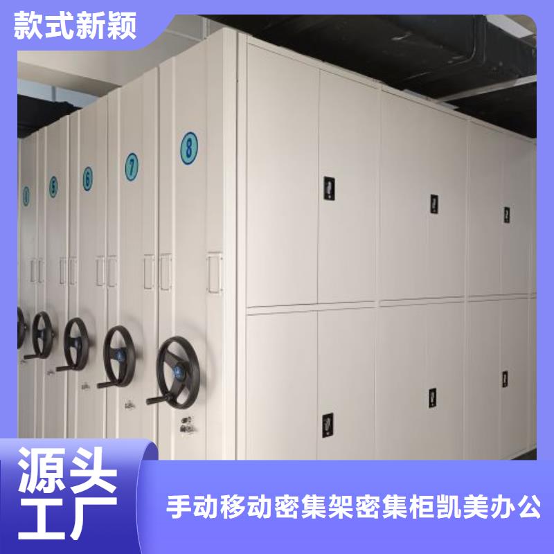 厂家坚持追求高质量产品【凯美】智纳档案柜