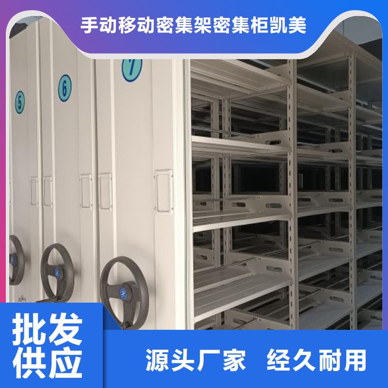 现货供应订购电话【凯美】种子密集架