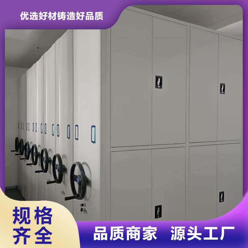 导轨式档案柜生产厂家欢迎致电