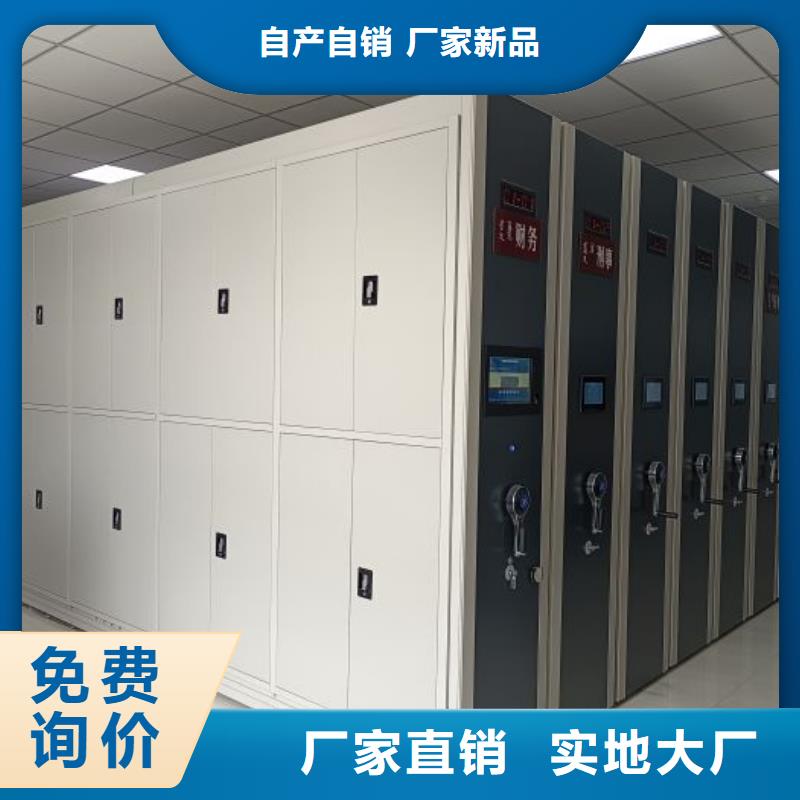 导轨式档案柜生产厂家欢迎致电