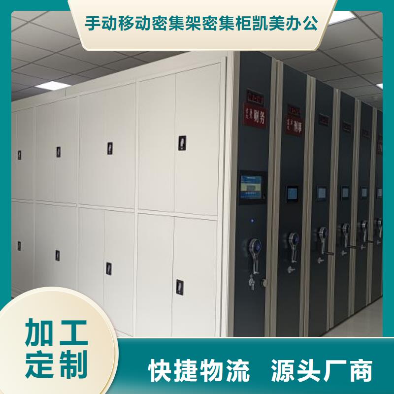 销售电话多少【凯美】文件档案柜