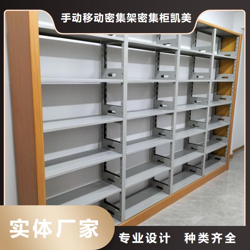现货供应订购电话【凯美】种子密集架