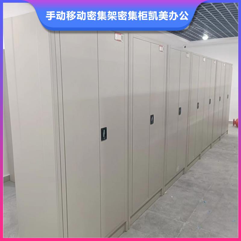 价诚信经营【凯美】档案库密集架