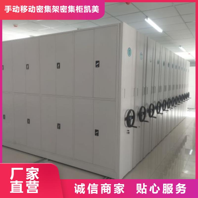 厂家供应【凯美】档案盒密集架