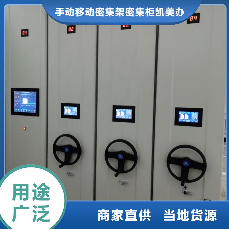 产品的辨别方法【凯美】手摇式密集架