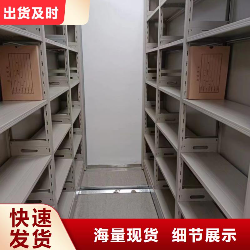 供求网【凯美】密集柜档案架