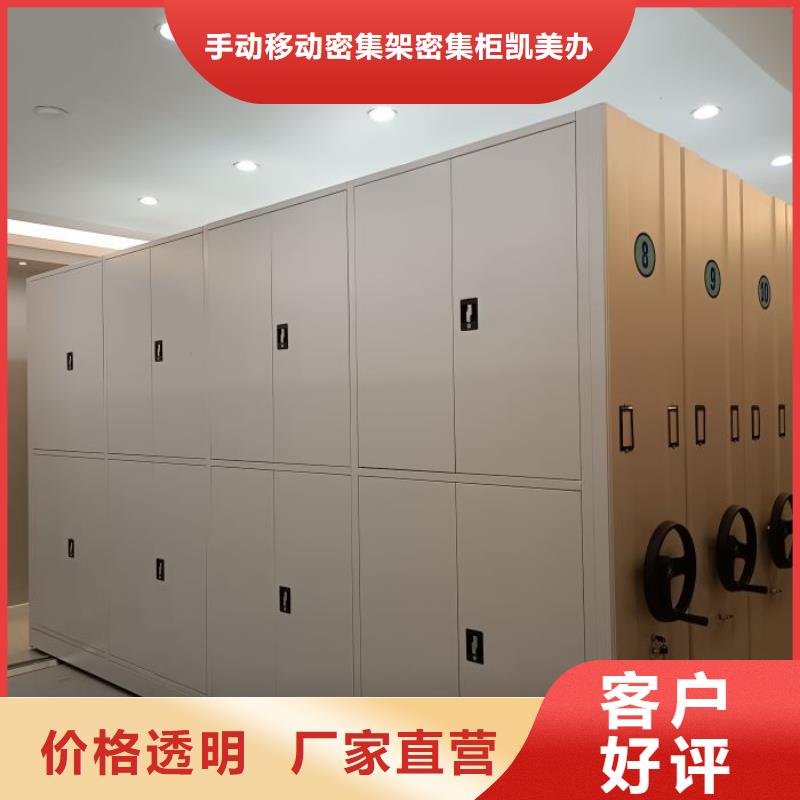 供求网【凯美】密集柜档案架