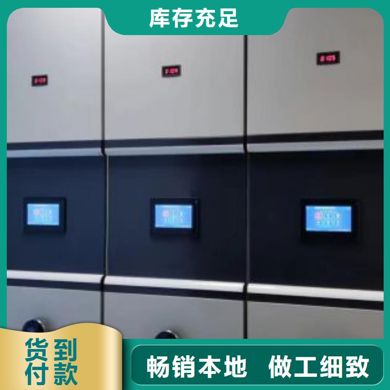 分销商【凯美】临档案管理密集架