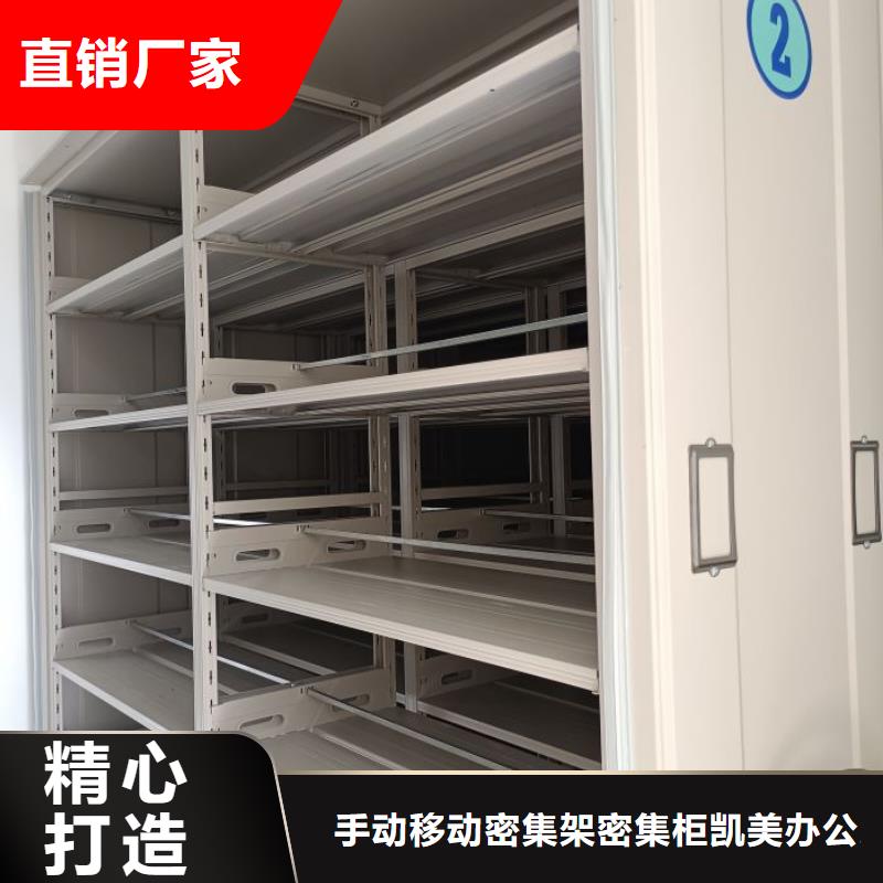 分销商【凯美】临档案管理密集架