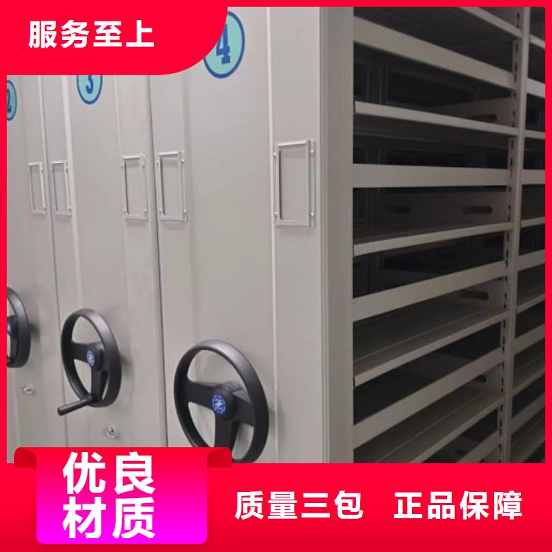 诚信商家【凯美】卷宗档案密集架