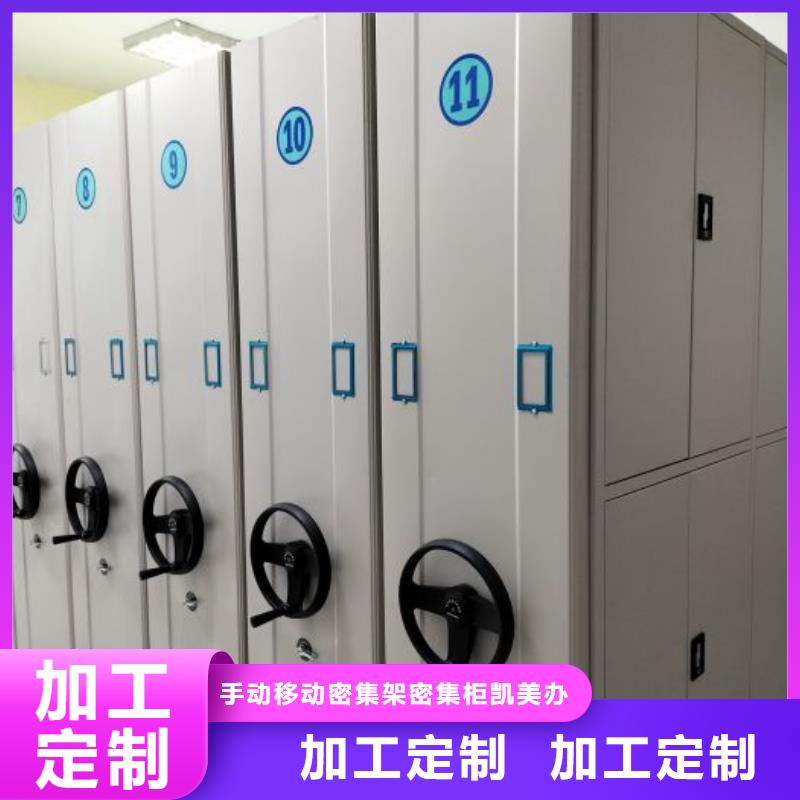 本地的电动智能型档案柜生产厂家