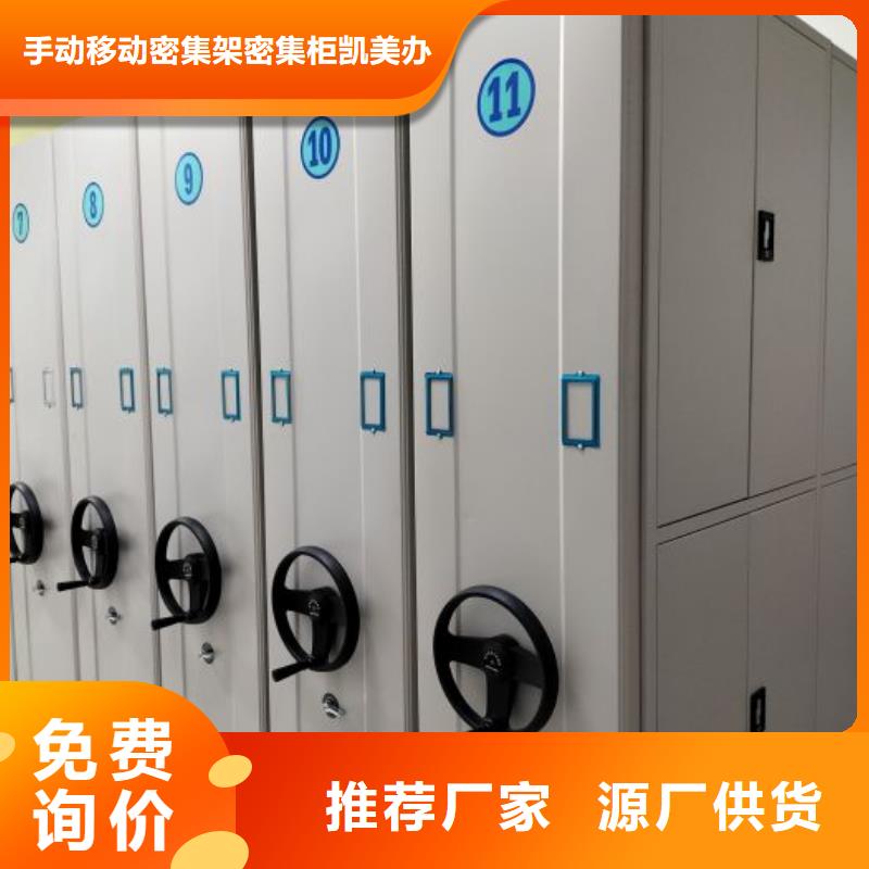 厂家的好处和积影响【凯美】图书室智能密集柜