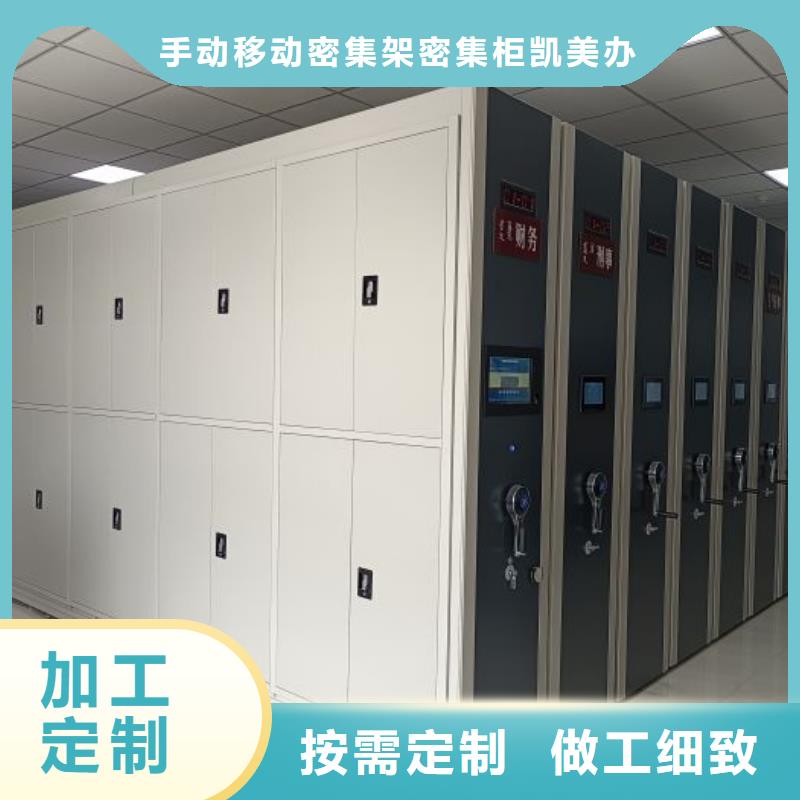 厂家的好处和积影响【凯美】图书室智能密集柜
