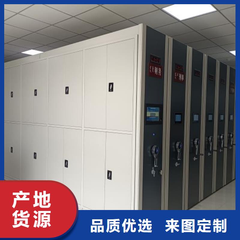 本地的电动智能型档案柜生产厂家