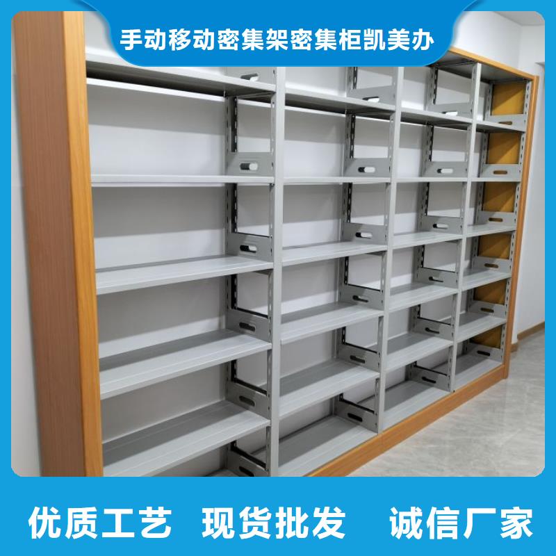 分销商【凯美】临档案管理密集架