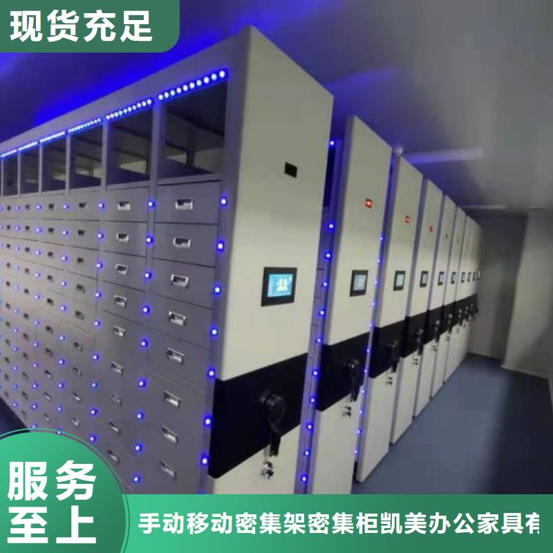 厂家的好处和积影响【凯美】图书室智能密集柜