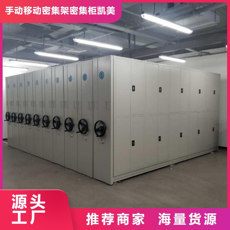 本地的电动智能型档案柜生产厂家