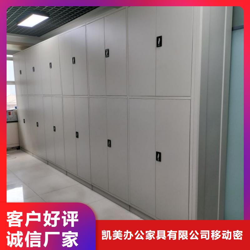 价行情【凯美】密集架档案柜