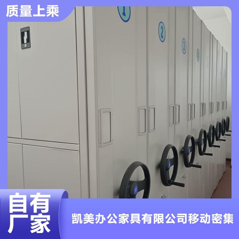 产品使用有哪些基本性能要求【凯美】用手摇动的密集柜