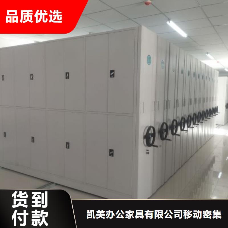 档案室用移动密集柜电话订购热线