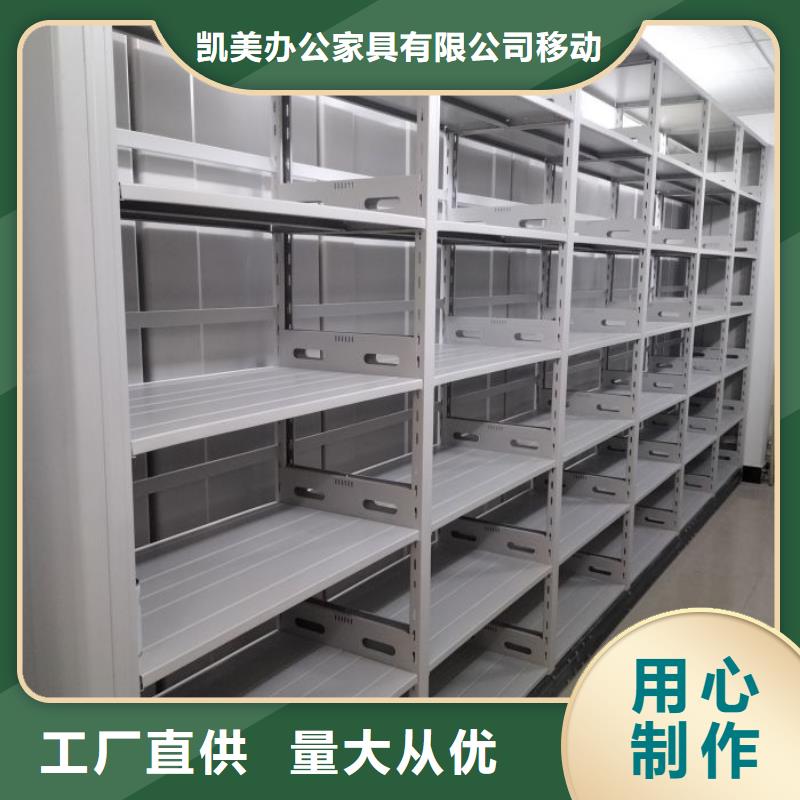 规格型号齐全【凯美】箱式档案密集柜