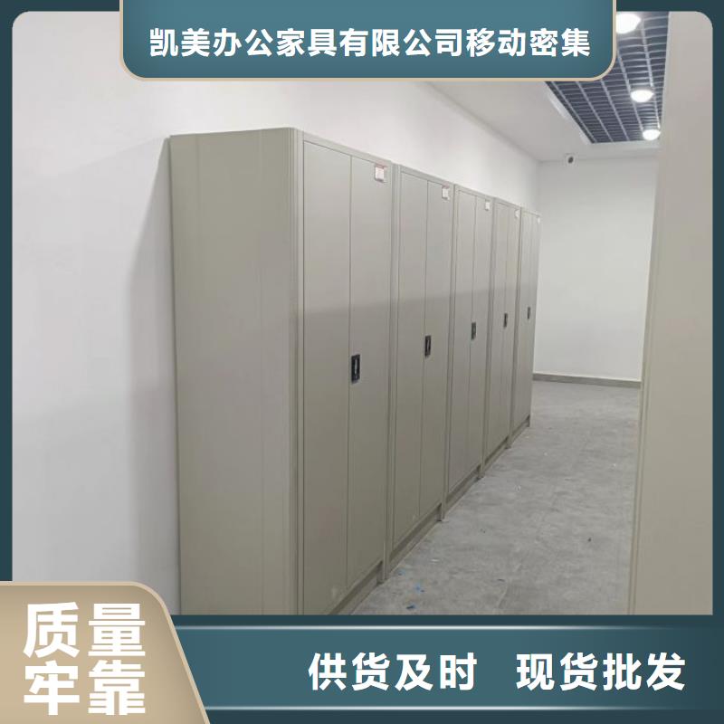 放心消费【凯美】自动选层档案柜